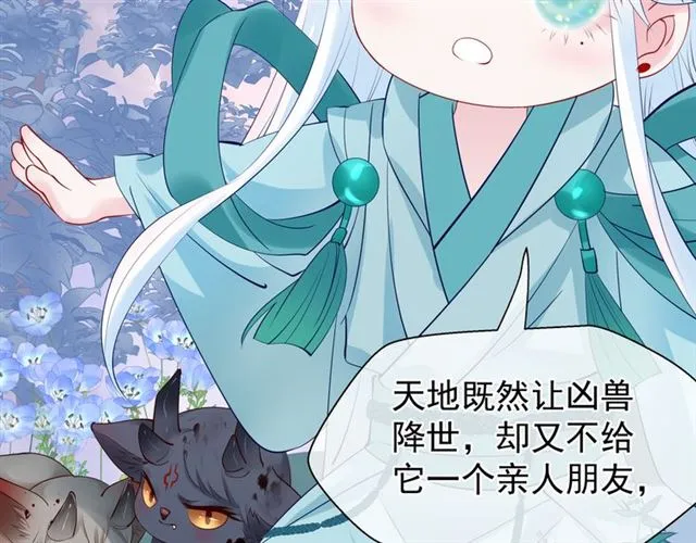 第41话 我们的初逢 第55页