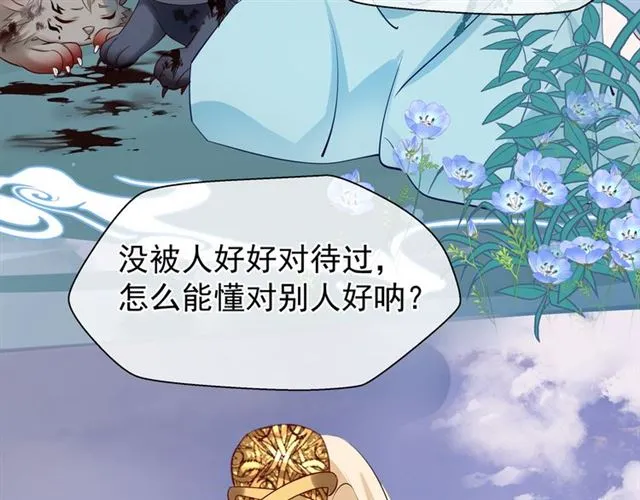 第41话 我们的初逢 第56页