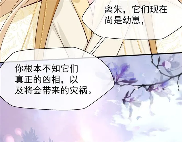 第41话 我们的初逢 第58页