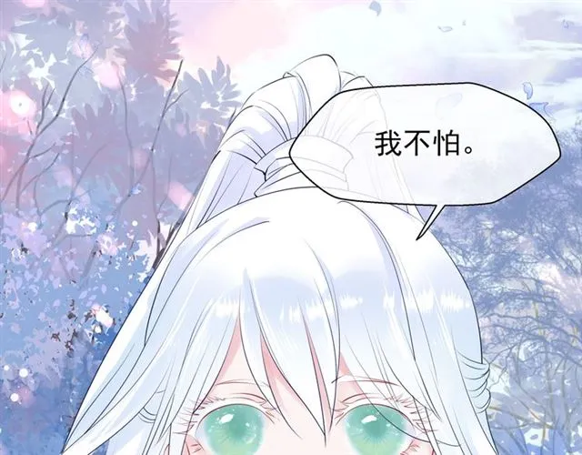 第41话 我们的初逢 第59页