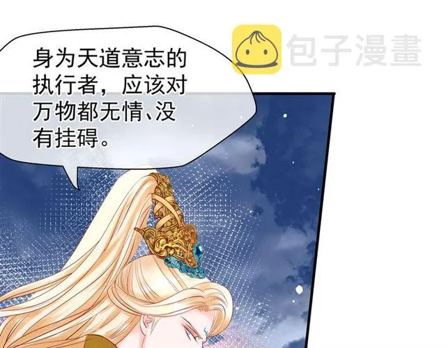 第41话 我们的初逢 第64页