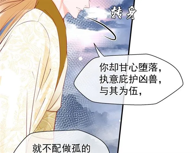 第41话 我们的初逢 第65页