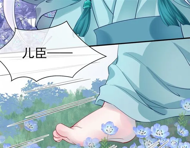 第41话 我们的初逢 第68页