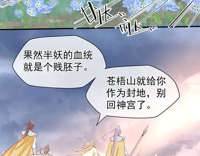 第41话 我们的初逢 第69页