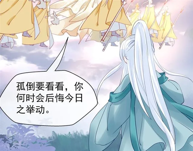 第41话 我们的初逢 第70页