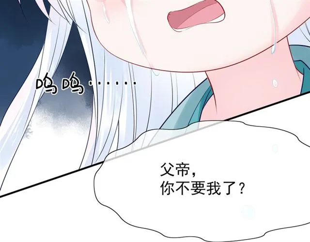 第41话 我们的初逢 第72页