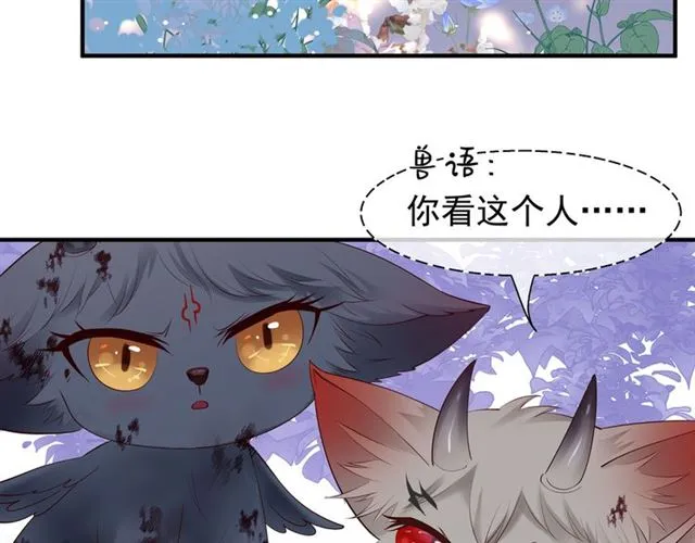 第41话 我们的初逢 第75页