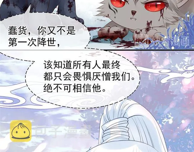 第41话 我们的初逢 第76页