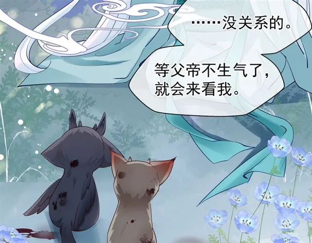 第41话 我们的初逢 第78页