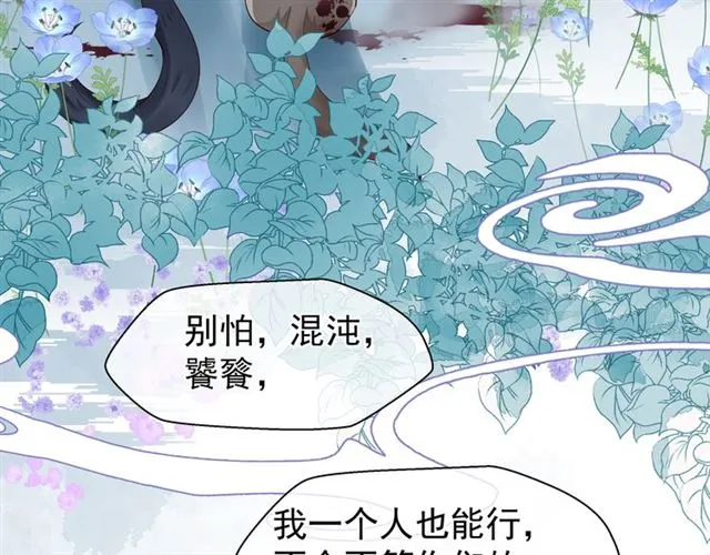 第41话 我们的初逢 第79页