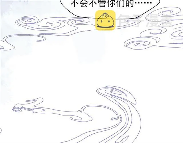 第41话 我们的初逢 第80页