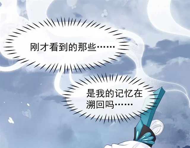 第41话 我们的初逢 第83页