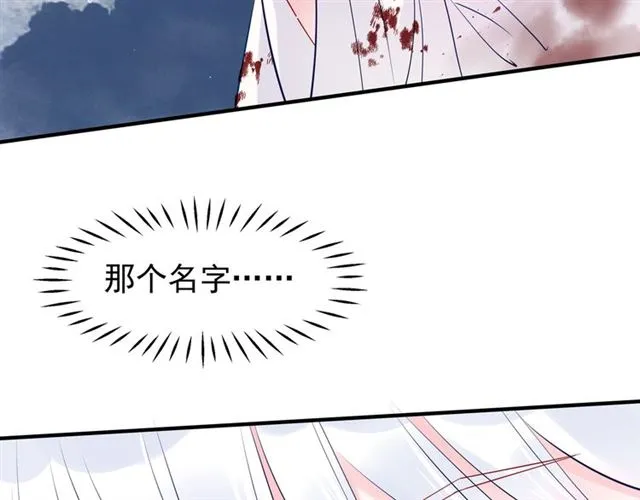 第41话 我们的初逢 第85页