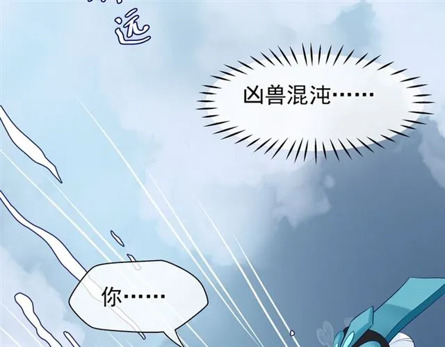 第41话 我们的初逢 第87页