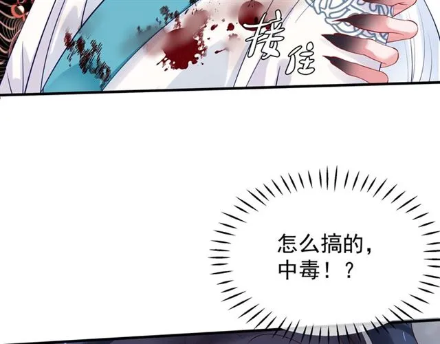 第41话 我们的初逢 第95页