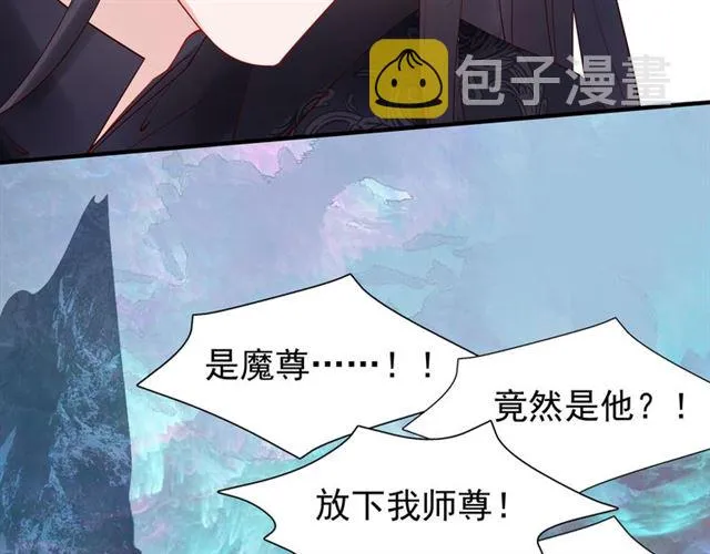 第41话 我们的初逢 第97页