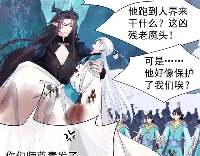 第41话 我们的初逢 第98页