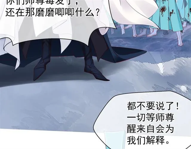 第41话 我们的初逢 第99页