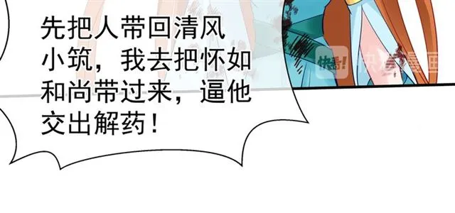 第41话 我们的初逢 第101页