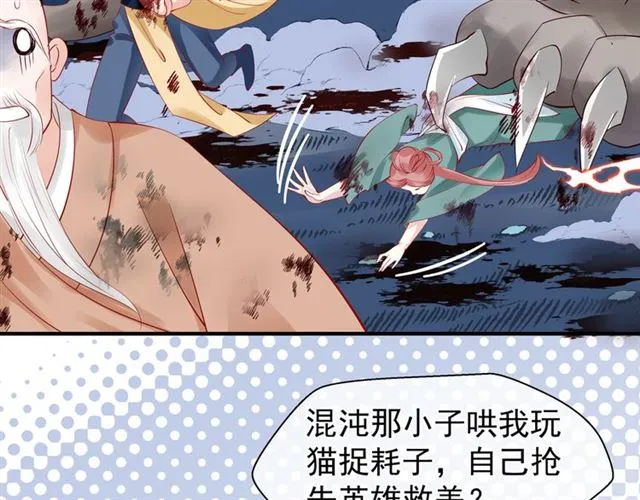 第41话 我们的初逢 第105页