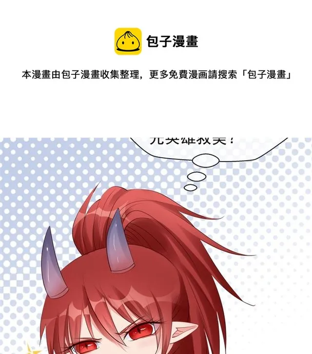 第41话 我们的初逢 第106页