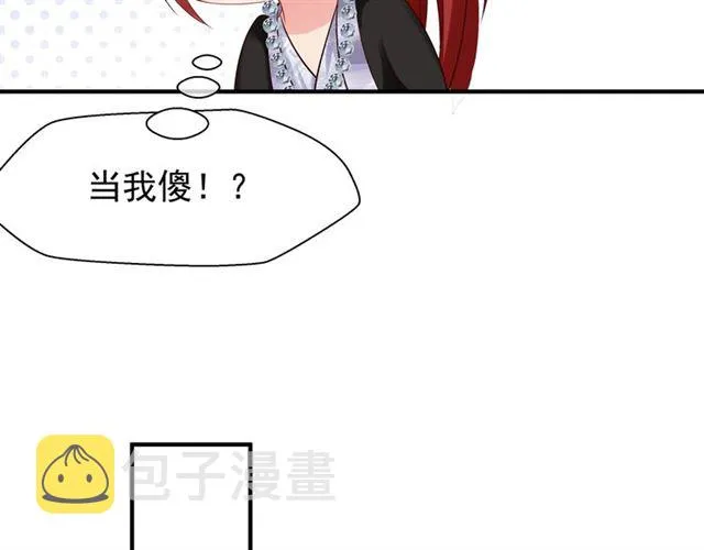 第41话 我们的初逢 第107页