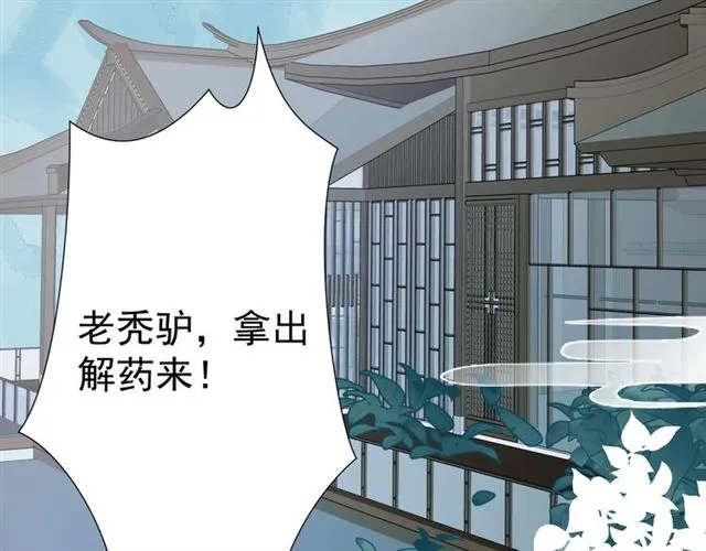 第41话 我们的初逢 第110页
