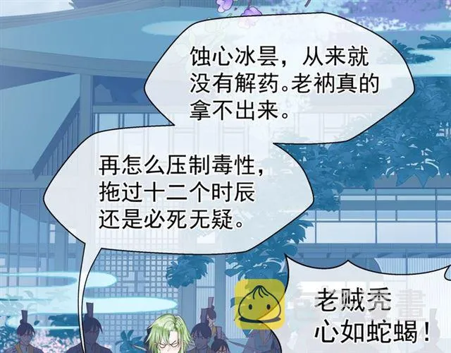 第41话 我们的初逢 第112页