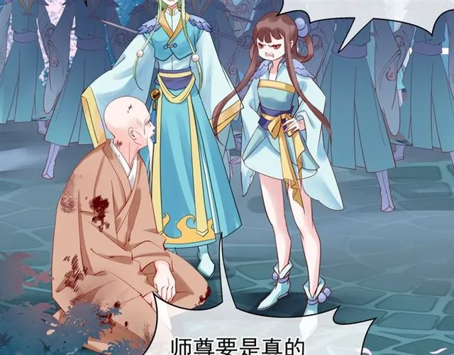 第41话 我们的初逢 第113页