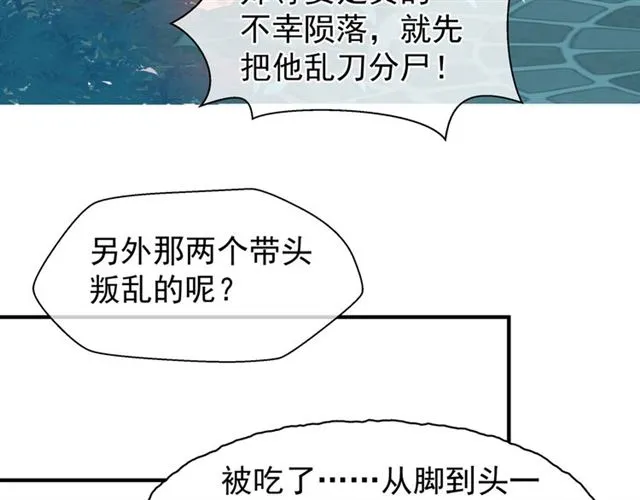 第41话 我们的初逢 第114页