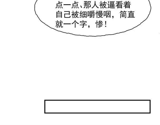 第41话 我们的初逢 第115页