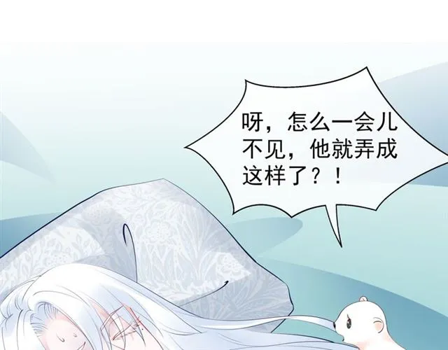 第41话 我们的初逢 第116页