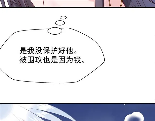 第41话 我们的初逢 第119页