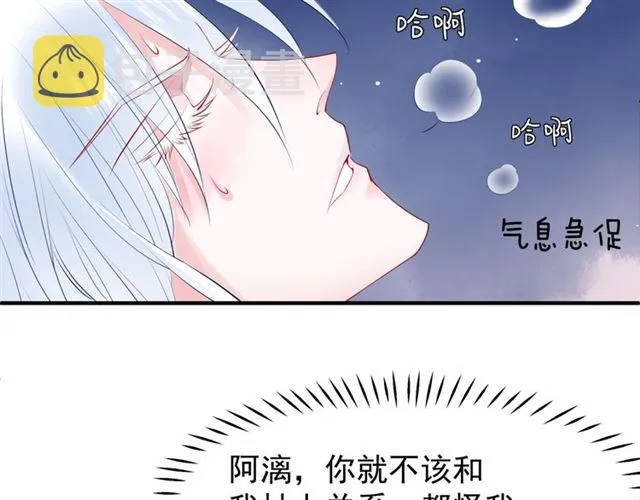 第41话 我们的初逢 第120页