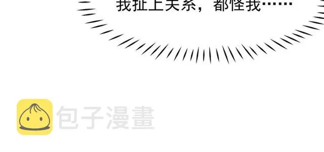 第41话 我们的初逢 第121页