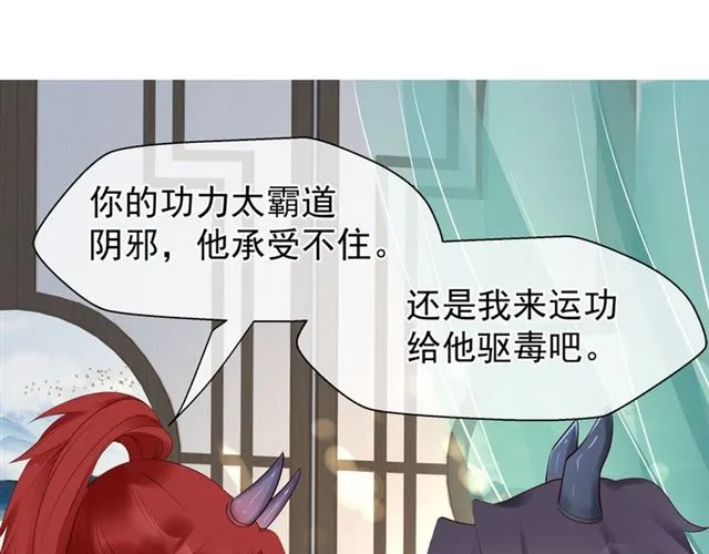 第41话 我们的初逢 第122页