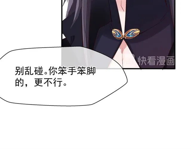 第41话 我们的初逢 第128页