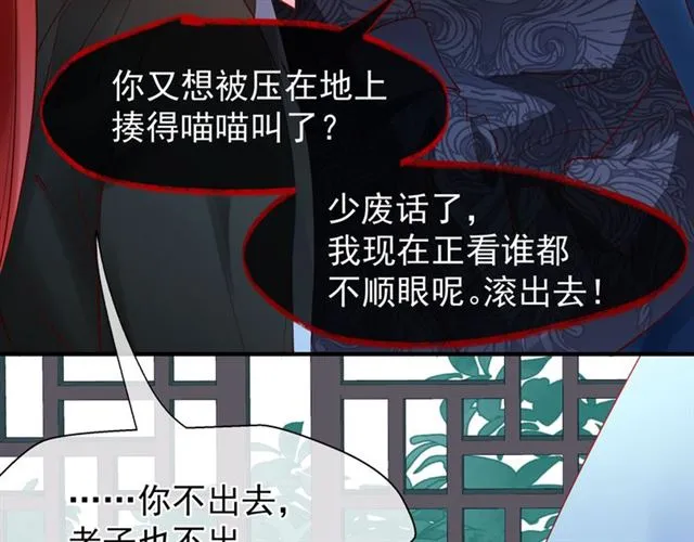 第41话 我们的初逢 第132页