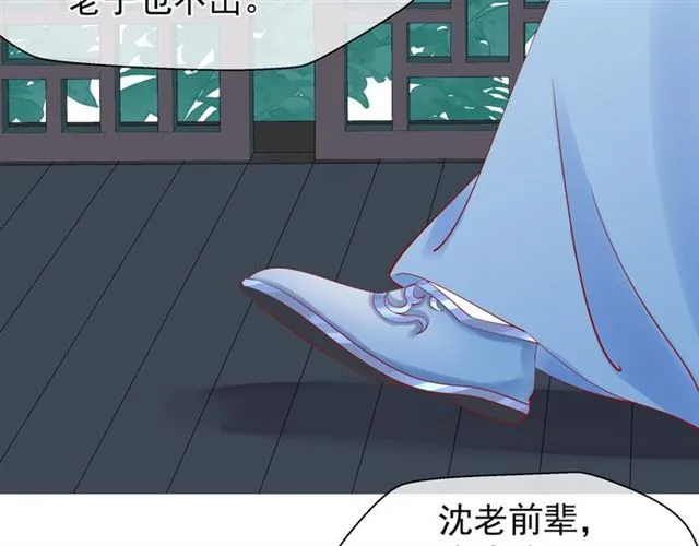第41话 我们的初逢 第133页