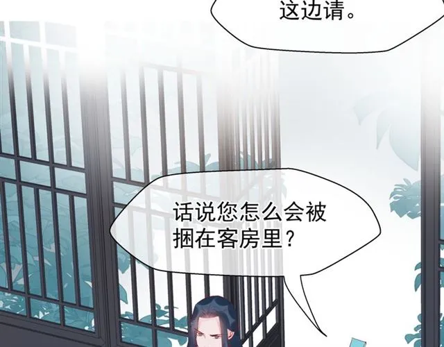 第41话 我们的初逢 第134页