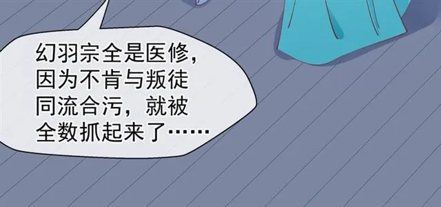 第41话 我们的初逢 第136页