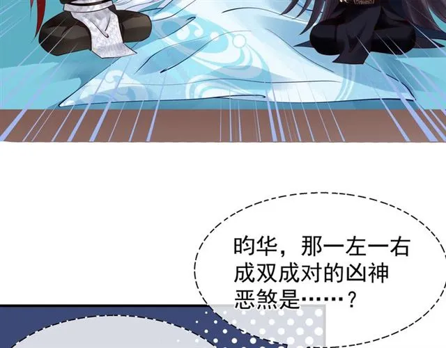 第41话 我们的初逢 第140页