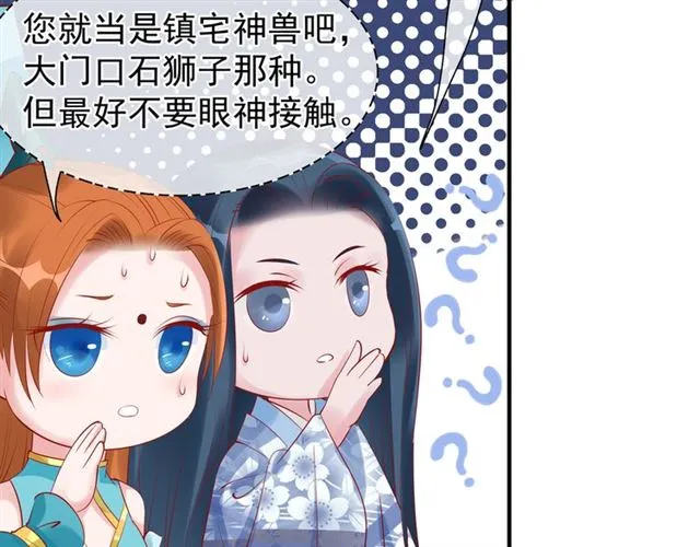 第41话 我们的初逢 第141页