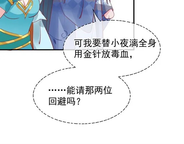 第41话 我们的初逢 第142页