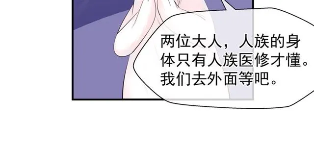 第41话 我们的初逢 第146页