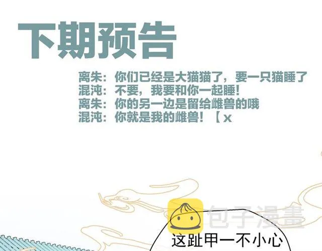 第41话 我们的初逢 第147页