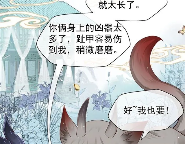 第41话 我们的初逢 第148页