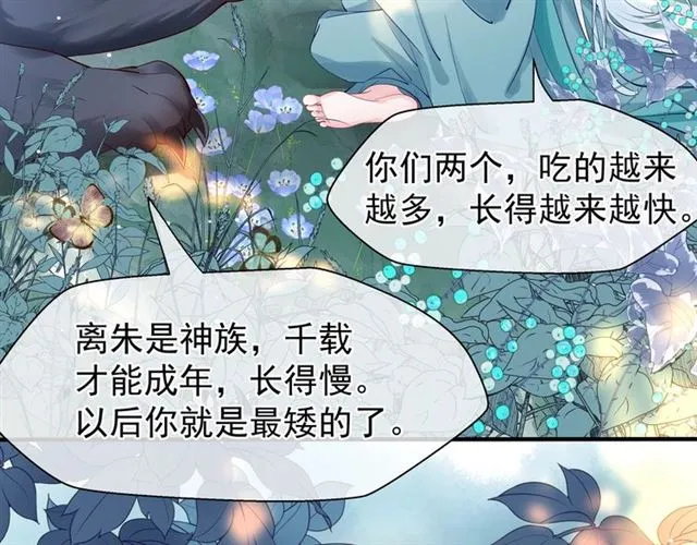第41话 我们的初逢 第150页