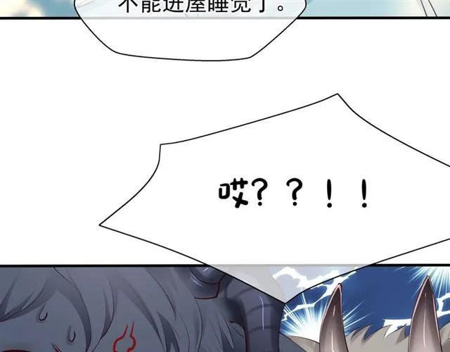 第41话 我们的初逢 第153页