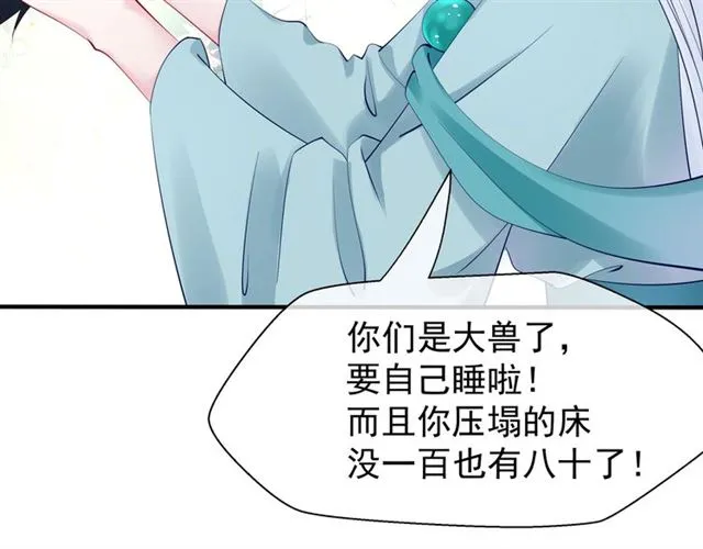 第41话 我们的初逢 第156页